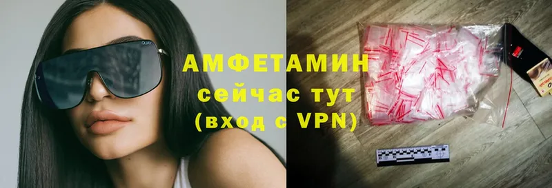 где продают   Салават  Амфетамин VHQ 