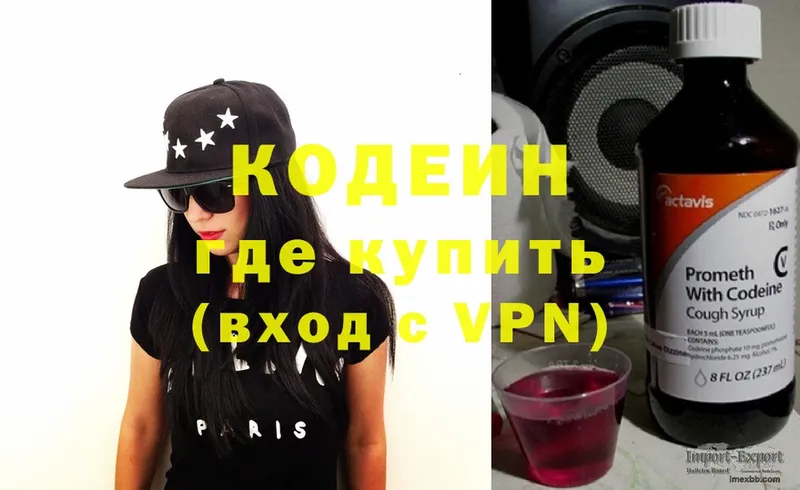 где купить   Салават  Кодеиновый сироп Lean Purple Drank 