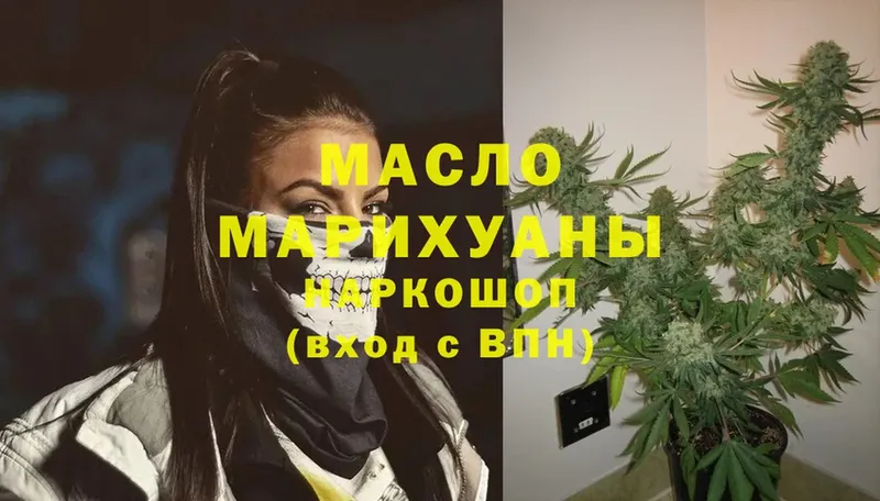 Дистиллят ТГК гашишное масло Салават